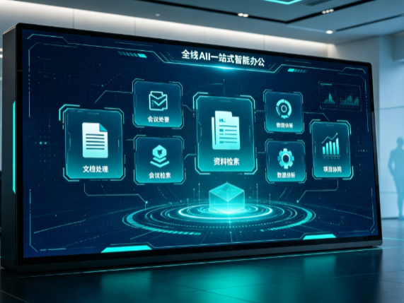 重庆市百度搭子全域 AI 走红，一站式打通企业全流程智能办公