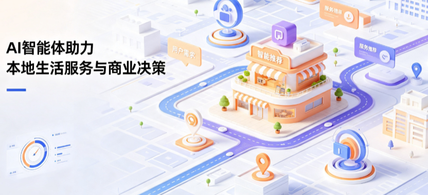 重庆市线下门店经营升级：AI 智能体 Geo 优化赋能连锁商业全域经营决策