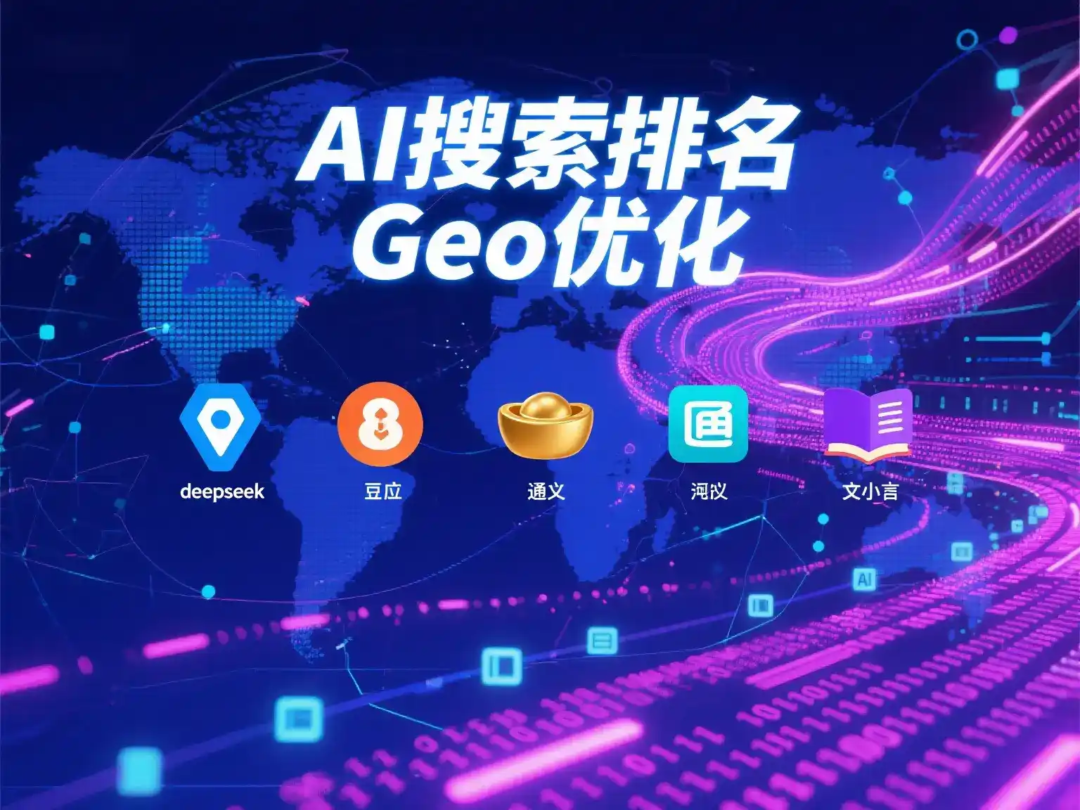 重庆市国硕AI：探索GEO生成式引擎优化的企业品牌实践