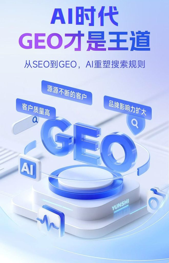 标准化赋能重庆市本地数字营销 国硕AI重构国内GEO优化服务新生态